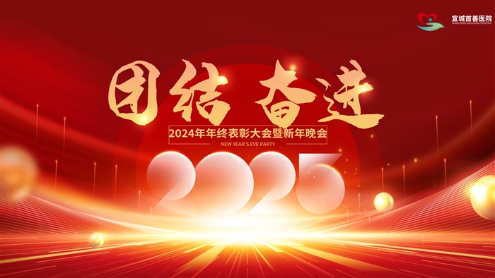 t(y)Ժ2024t(y)ԺY(ji)2025Kӭ<font face='Arial'><b>..</b></font>
